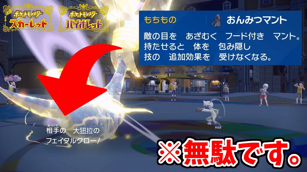 【ポケモンSV】神耐久で弱点なくす最強クレセリアがヤバすぎたｗｗｗ#ポケモンsv #ランクマッチ