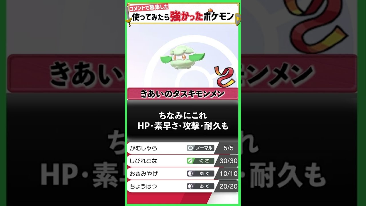 なるべく「弱い」個体を使おうね