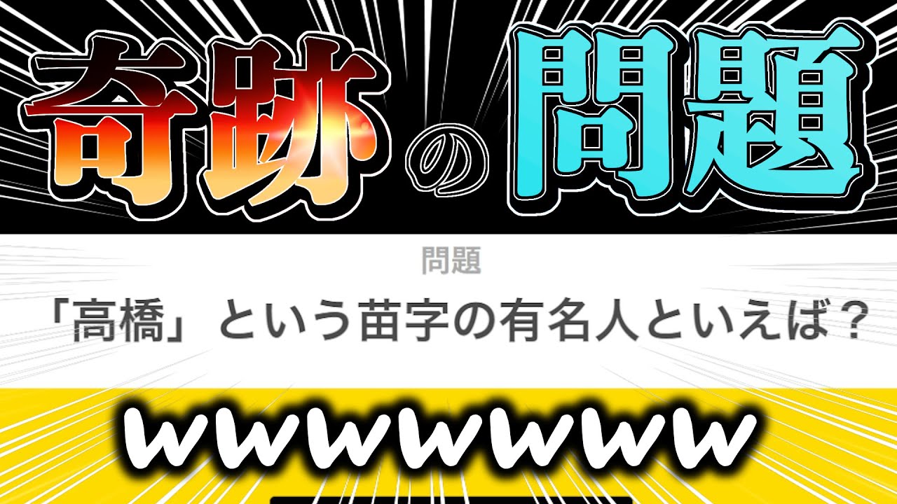 「こんなことある？ｗ」回答一致ゲームで奇跡の問題来たｗｗ【ラウンジ】