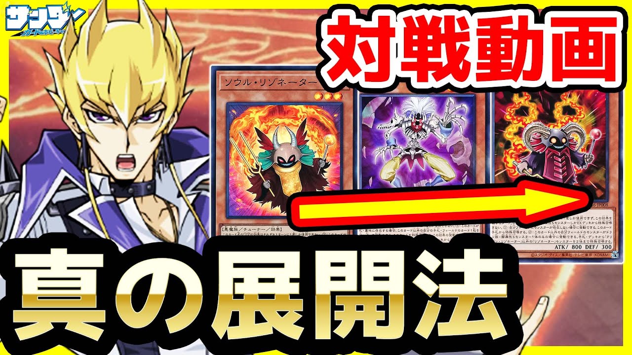 【#遊戯王】これぞ絶対王者のデュエル！真の展開方法を伝授！「ストラクチャーデッキ－王者の鼓動－」(SD46)【#対戦】