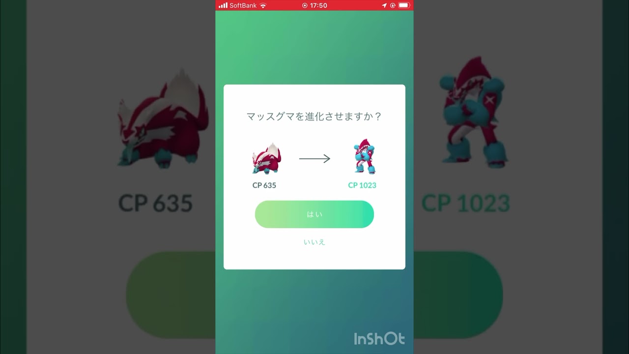 色違いのGジグザグマをタチフサグマに進化させてみた！ #ポケモンgo #pokemongo #色違い #shorts