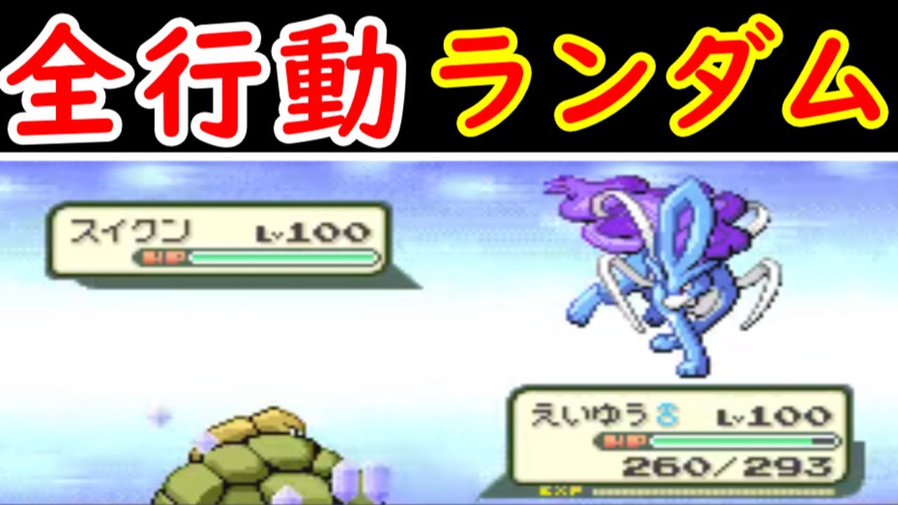 命令を一切出せないフロンティア施設『バトルパレス』！岩三銃士は勝てるのか？【ゆっくり実況】【ポケモンEm】