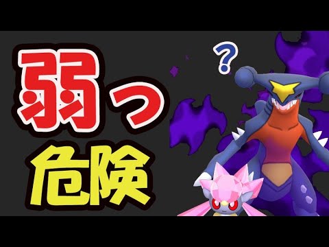 【ポケモンGO】実はシャドウガブリアス弱い？GOフェス〇〇だと危険【最新情報＆話題まとめ】