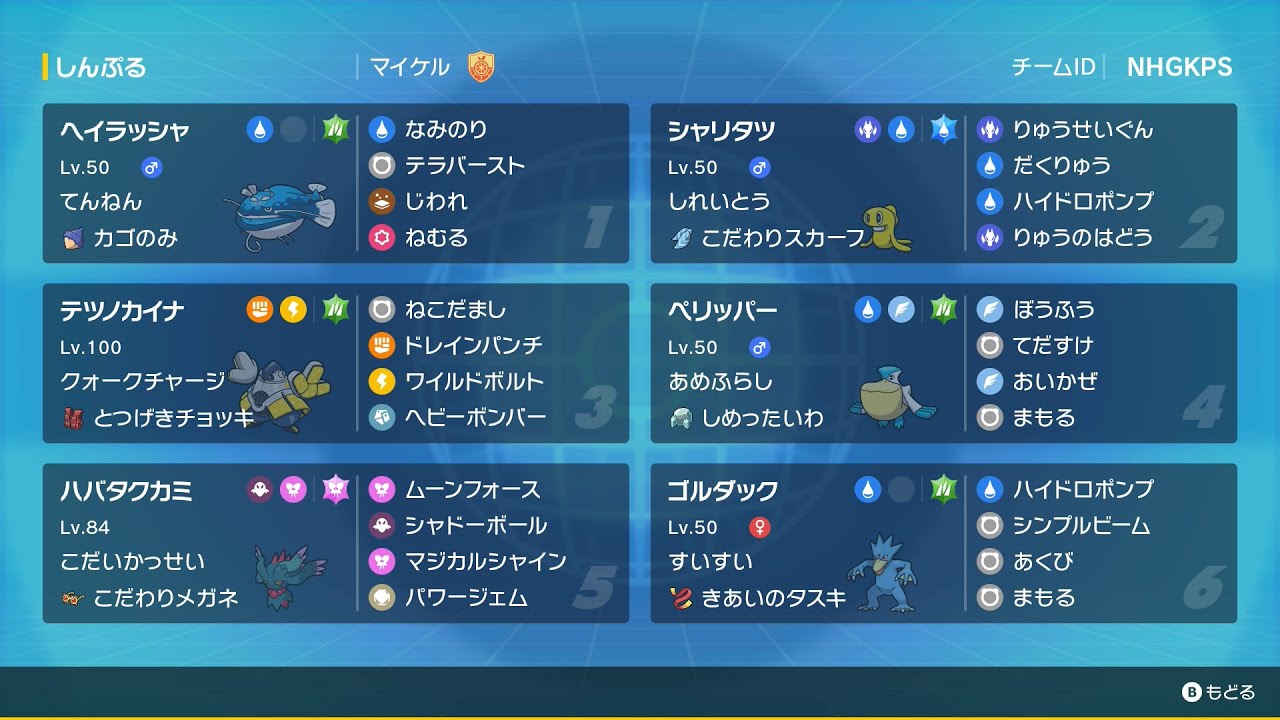 【ポケモンSV】全能力4段階上昇のシンプル寿司でランクダブル！【Doubles】