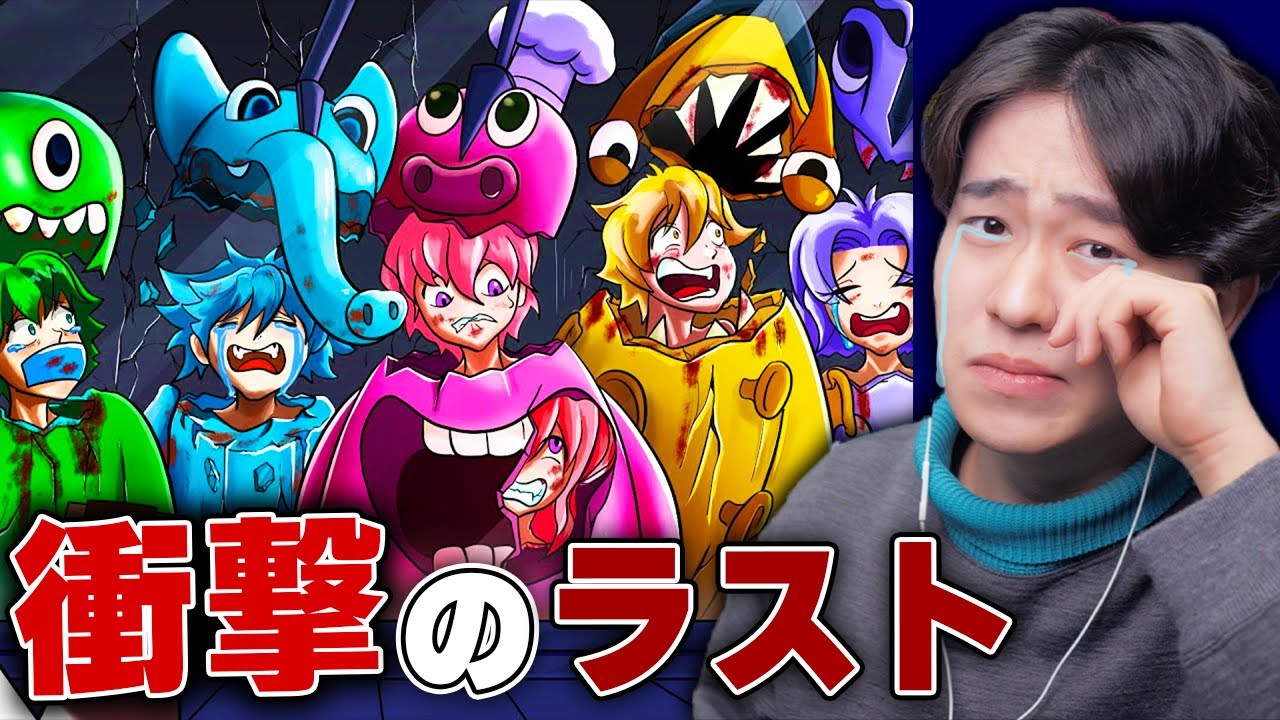 学校のいじめっ子に嫌なことをされたとある男の子が、ガーデンオブバンバンのモンスターになってしまう話がとても悲しすぎる。。。