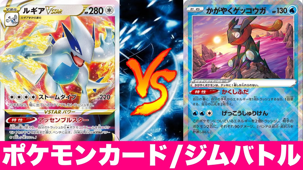 【ジムバトル決勝】白ルギア🆚ロストバレット【ポケカ対戦】