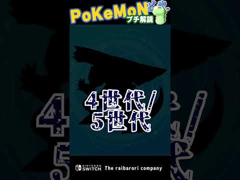 伝説ポケモンの厳選作業が苦行すぎる件　#shorts  #ポケモン