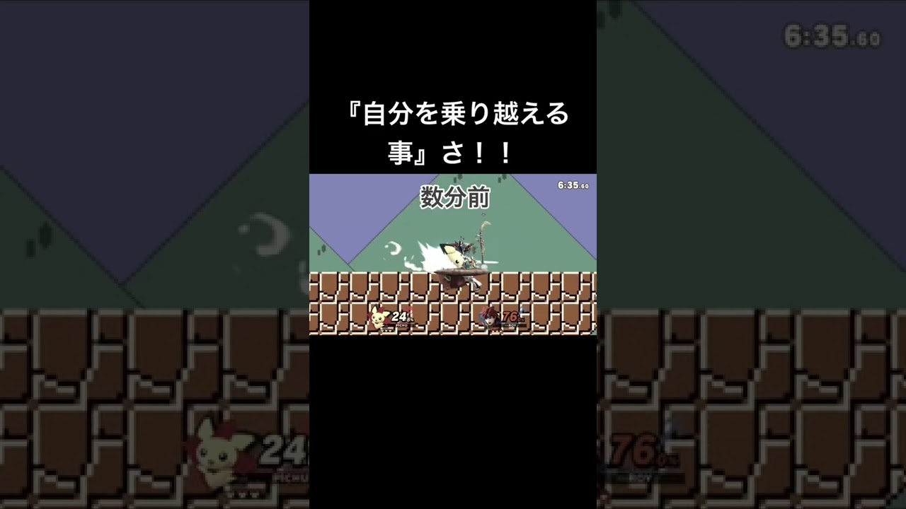 【スマブラSP】IQ100のピチュー
