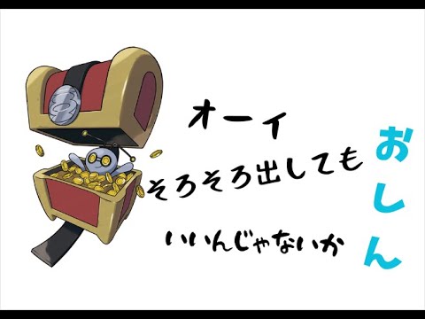 【ポケモンSV】今日疲れたから色コレクレー５
