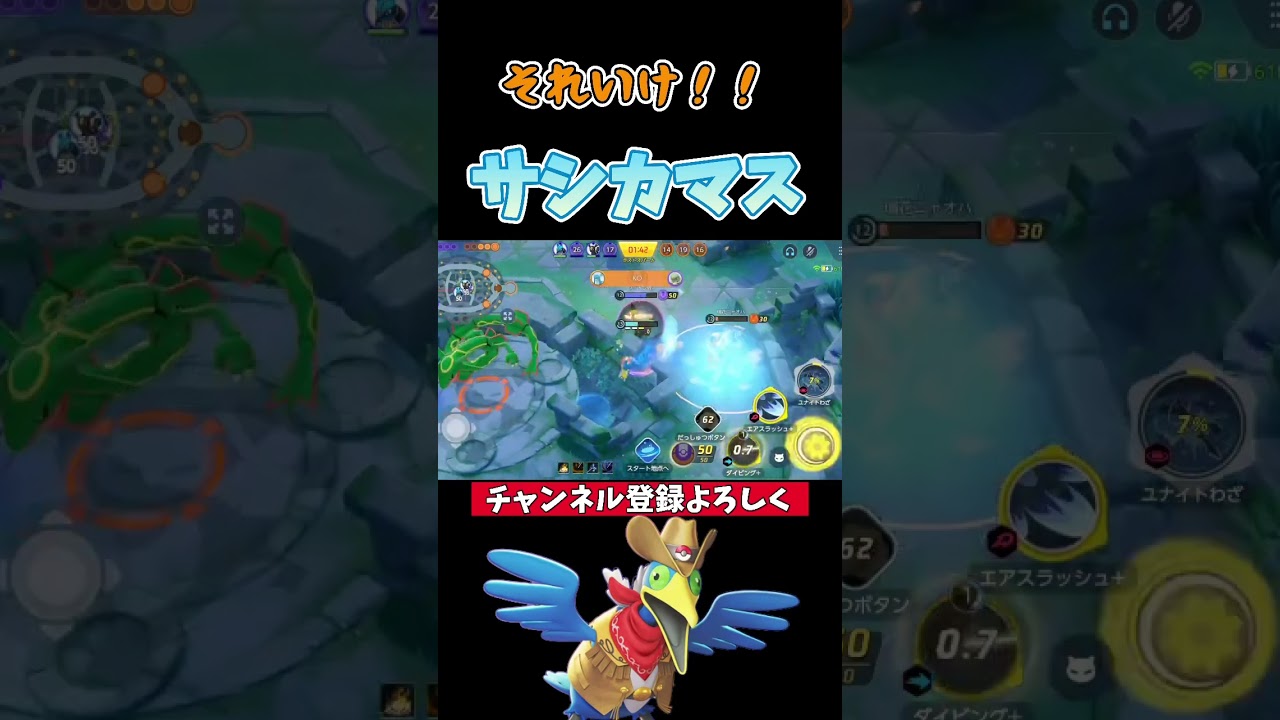 ユナイト最強格はウッウでしょ😼😼😼【ポケモンユナイト】#shorts