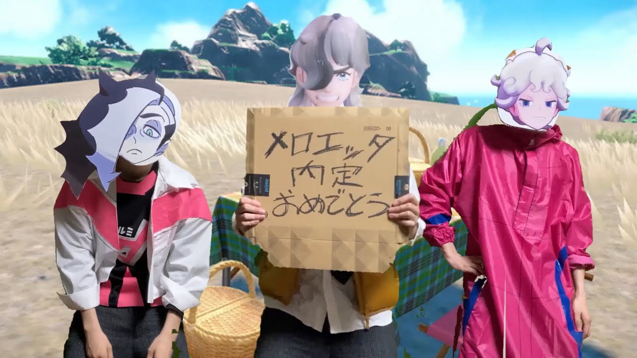 メロエッタ 内定おめでとう