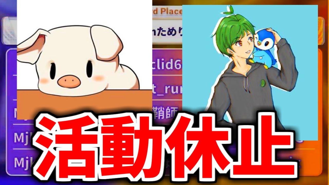 【ヤバイ】まめTON・GGの活動休止について【ポケモンユナイト】