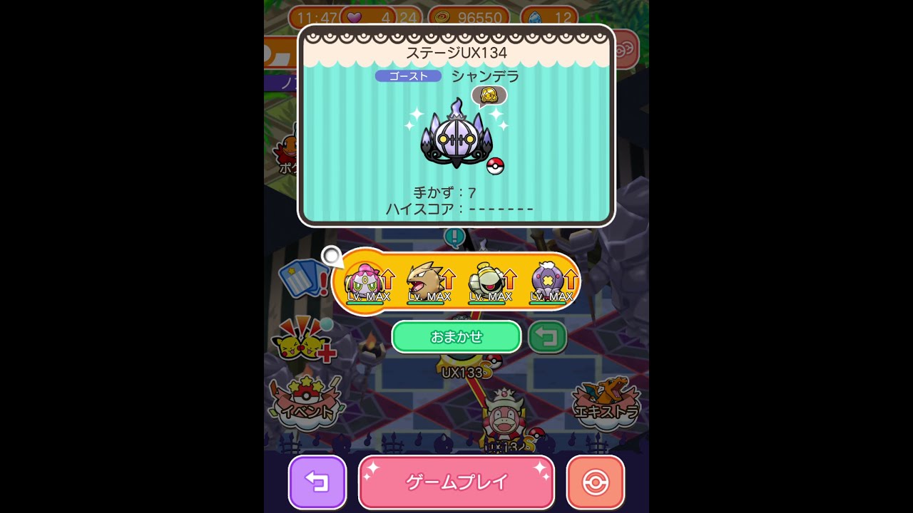 今からポケとるスマホ版♯2801
