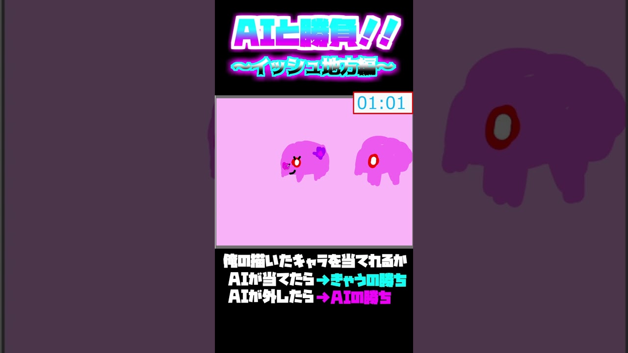 【クイズ】AIは俺の描いたムンナを当てれるのか？？？！？！？【AIイラスト勝負】