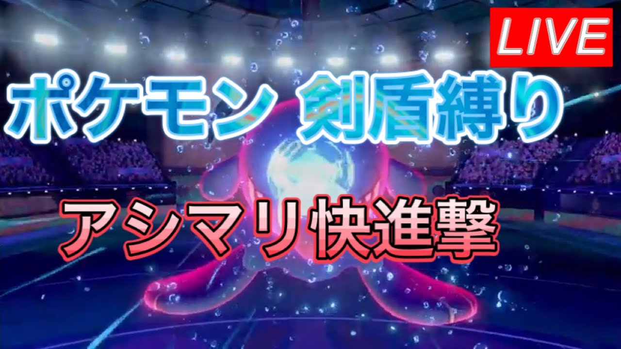 【ポケモン剣盾】アシマリだけでガラル冒険する＃4