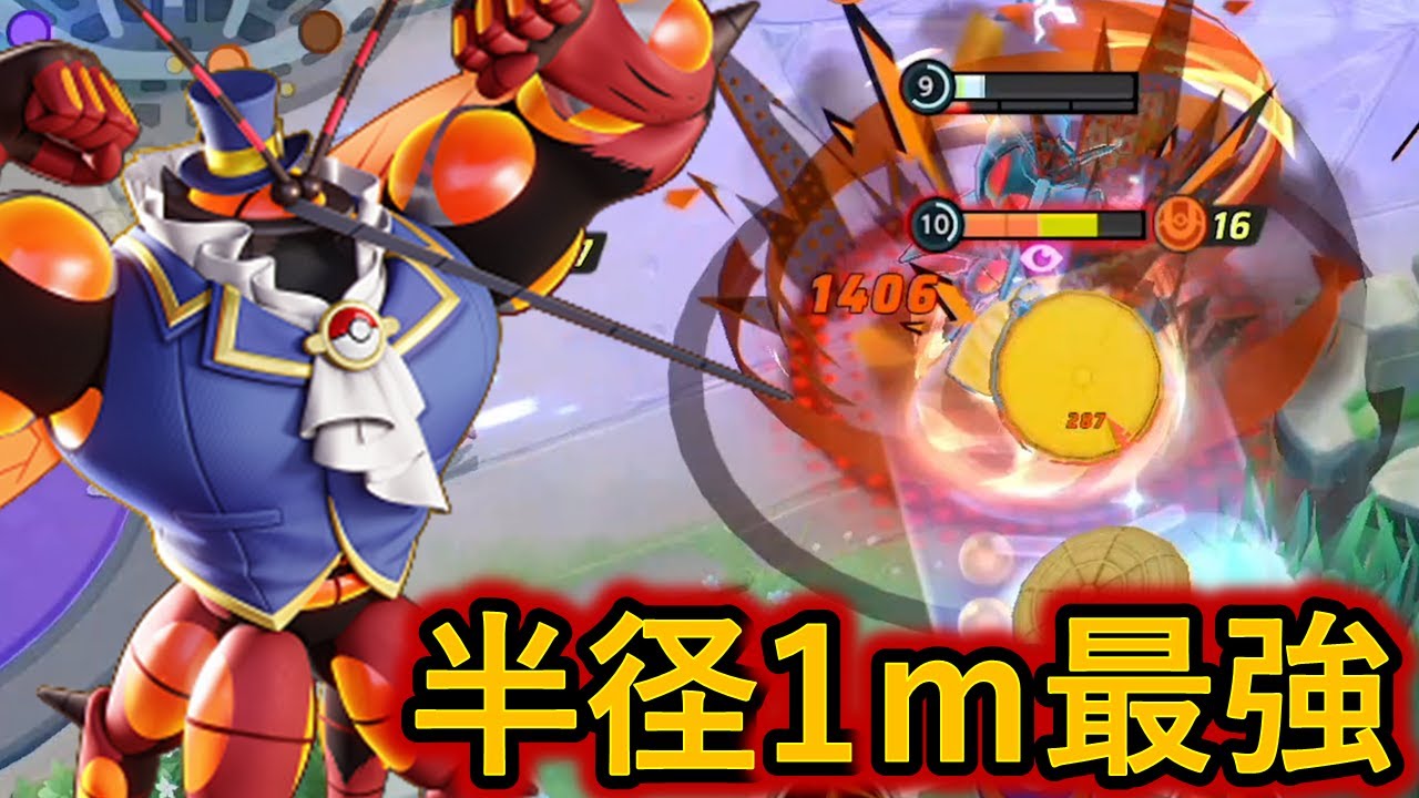 強いけど短小マッシブーン届かな過ぎ問題（ポケモンユナイト）