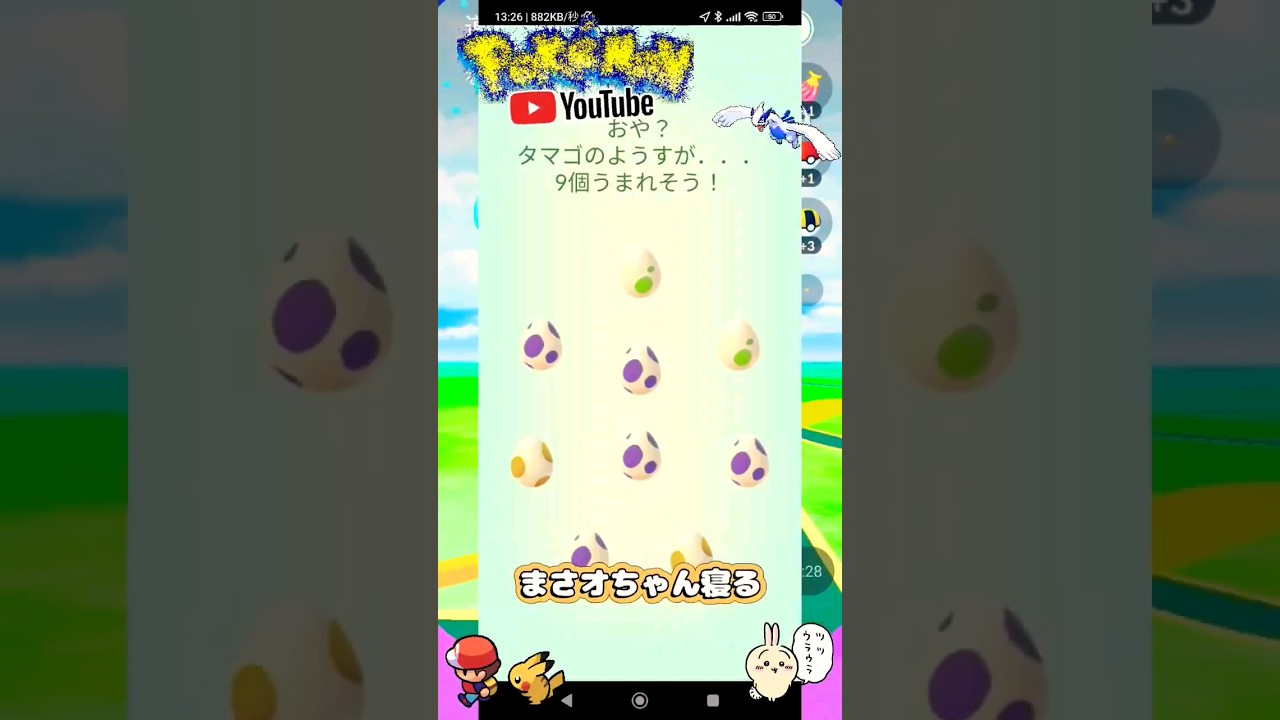 【Pokémon GO】ただ今孵化装置距離半分！タマゴ割り9連（アブリー進化）ゴールデンルアー初発見！！