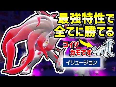 全人類がヒスイゾロアークを見抜けないww【ポケモンSV実況】