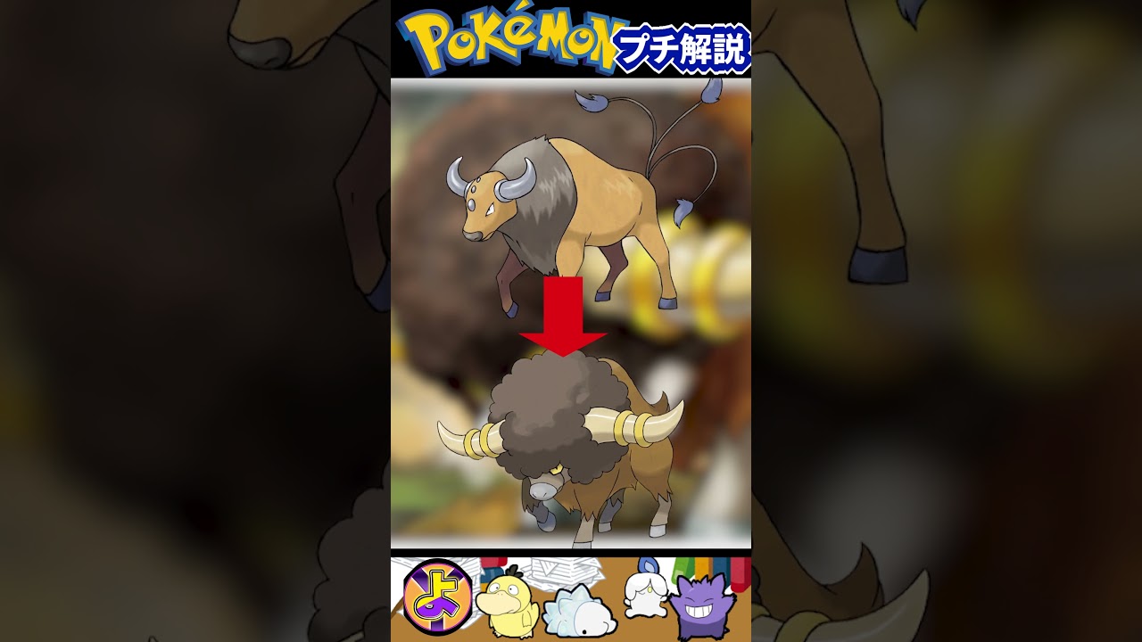 【ポケモン】進化しません……#shorts