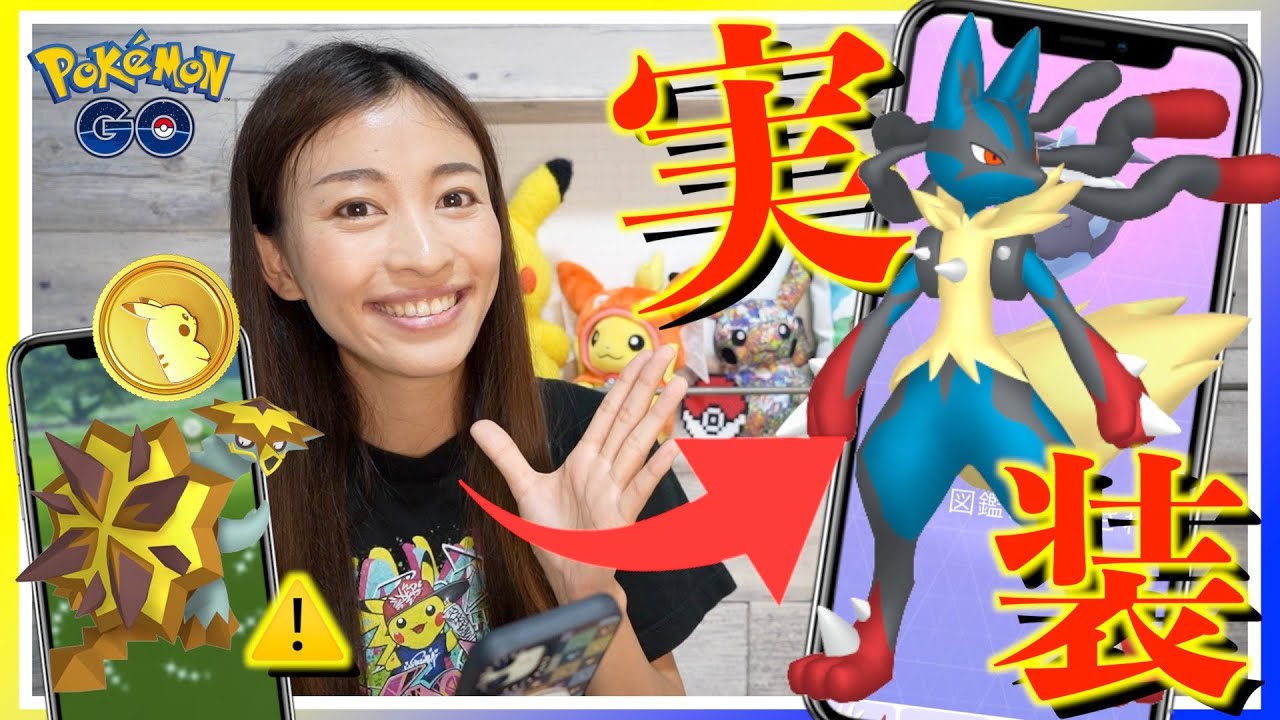 【速報】遂にメガルカリオ実装決定！！闇にゆらめく炎イベントやってたらとんでもないニュースが入ってきました！【ポケモンGO】