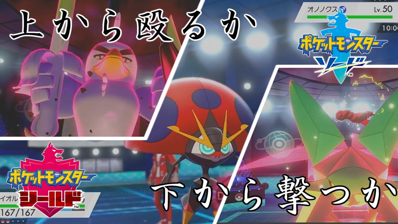 速いも遅いも自由自在。テントウムシのサンバ型イオルブで空間を操れ【ポケモン剣盾】