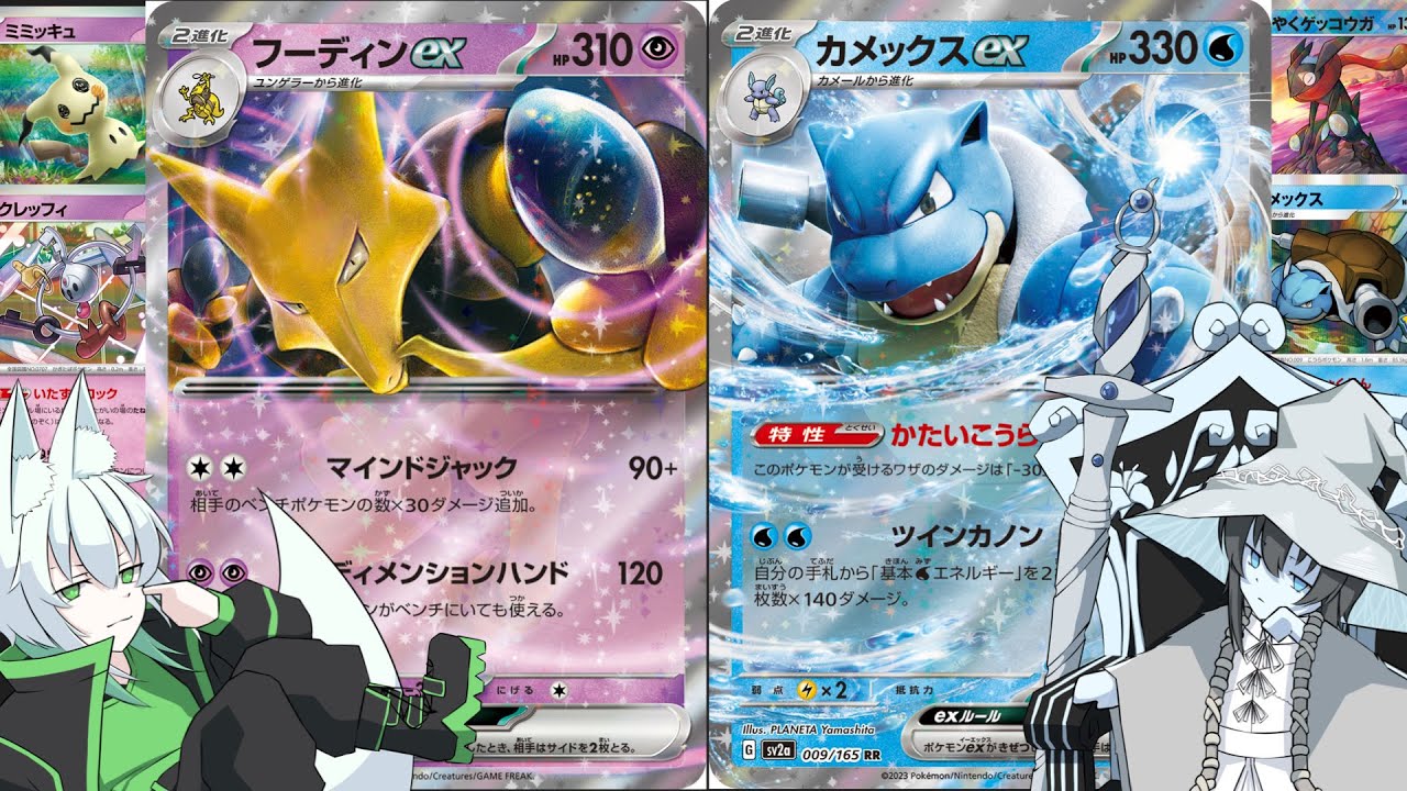 【ポケカ】フーディンVSカメックス【対戦】【ポケモンカード】