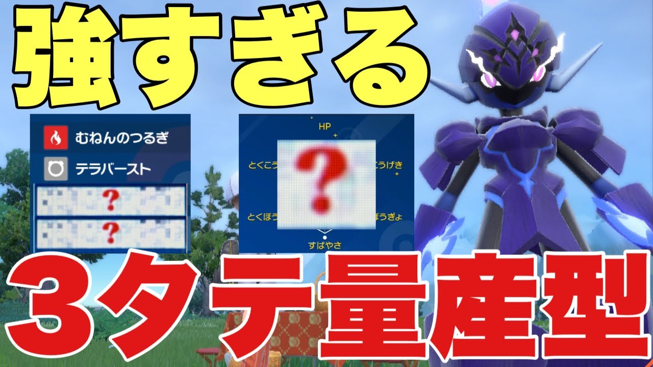 【ポケモンSV】ソウブレイズが３タテ量産で強すぎる！努力値の神調整でカイリューやキョジオーンを起点に【ランクマ・対戦】