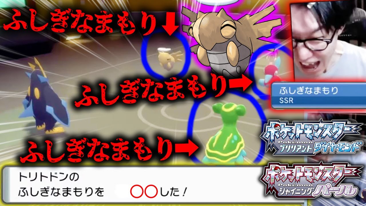【どういう状況やねんwwwww】場のポケモンが謎コンボで「ふしぎなまもり」ばっかりになったんだけどwwwwwwwww【ポケモン ビエラ ポケモン BDSP ダイパリメイク】