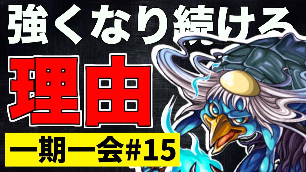 【モンスト】河童はどうして強くなり続けるのか。そして、星6ガチャ限は出るのか…?!【一期一会ストライク#15】