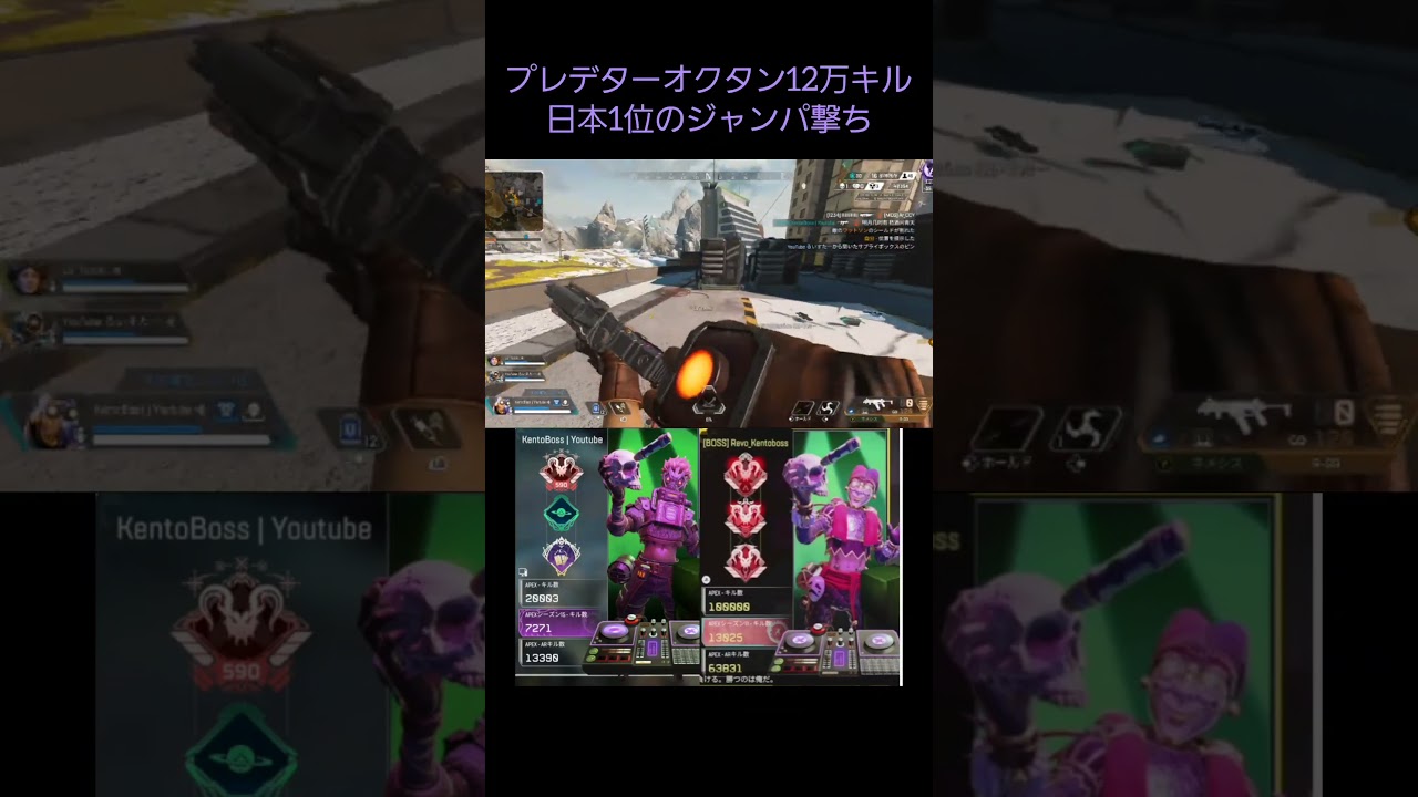 プレデターオクタン12万キル日本1位の最強ジャンパ撃ち　#APEX