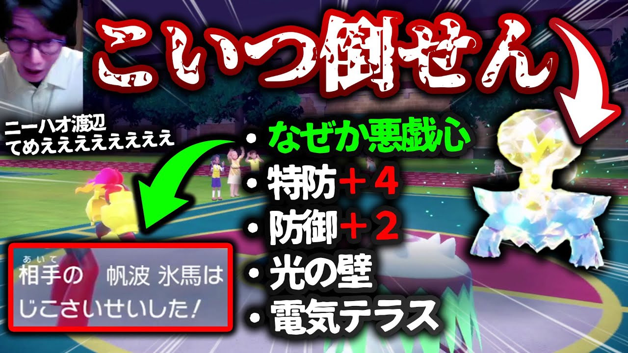 性格が悪すぎる視聴者に『絶対に倒せない無敵クレベース』が爆誕するコンボを決められて絶望したんだけどwwwwwwwwwww【ビエラ ポケモンSV スカーレット・バイオレット ダブルバトル】