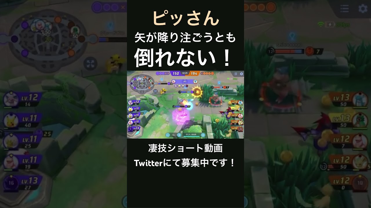 まるで弁慶のような勇ましいヤドラン【ピッさん】#凄技学舎 #shorts #pokemonunite #ポケモンユナイト