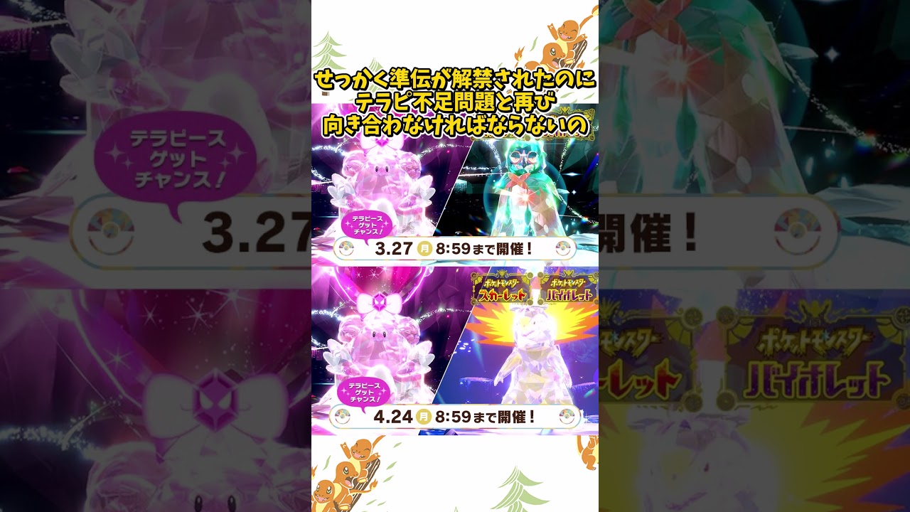 私はドダイトスが最強レイドに来てくれる日を待ち望んでいます。#Shorts[ポケモンSV][ゆっくり実況]