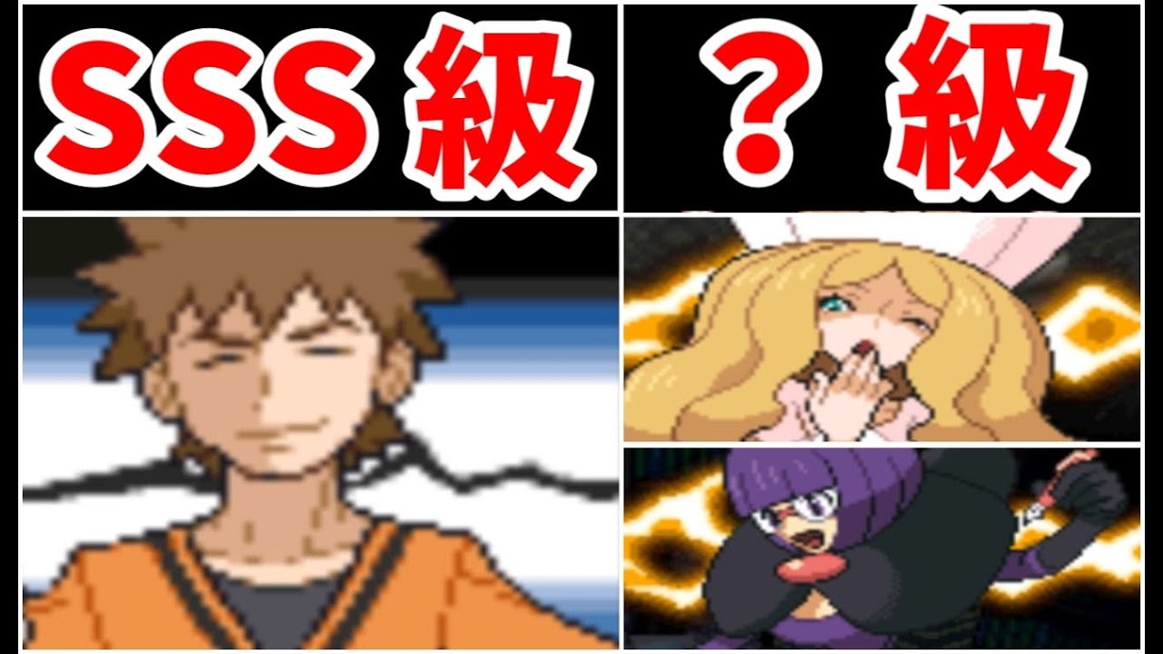 タケシでわかるイッシュ四天王の強さ【女性編】【BW2】【ゆっくり実況】