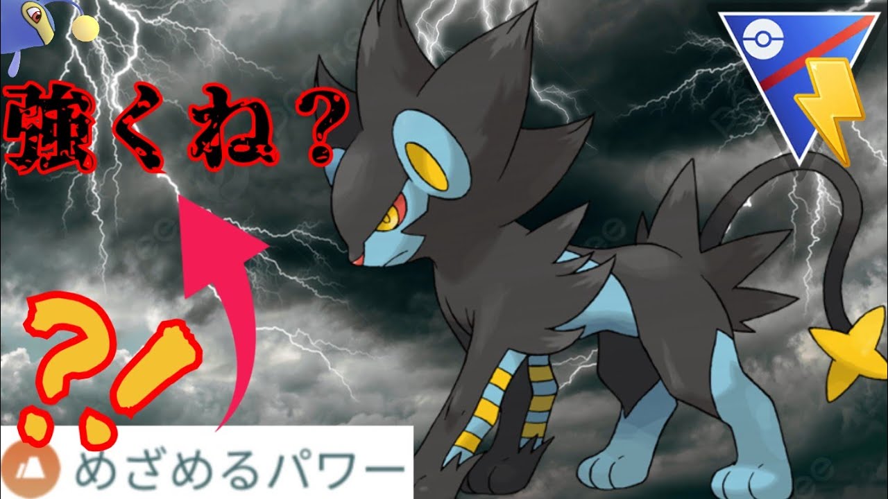 【最強パーティ紹介】"どろかけ族"が出禁なら"めざパ-地面"で無双すればいいじゃない？！これが厳選の鬼の本気じゃーー！！【GBL】【電気カップ】