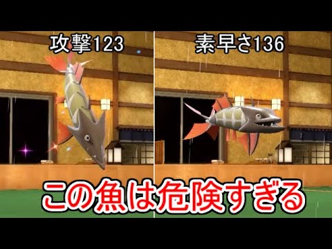 相手が秒速で４ぬポケモン「カマスジョー」が楽しすぎる。【ポケモンSV実況】