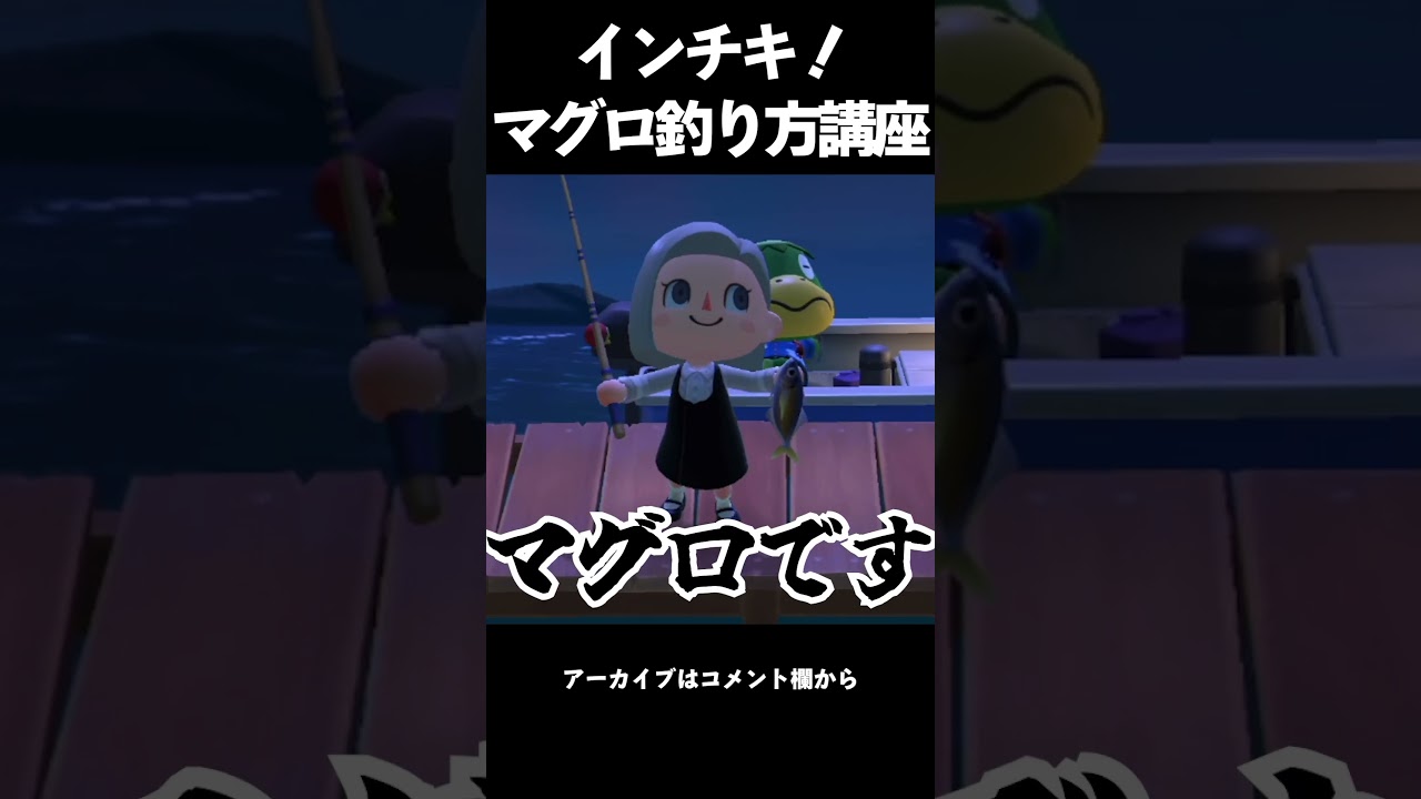 マグロvsわたしvsダークライ #ゲーム実況 #あつ森 #配信
