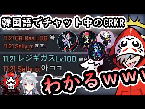 会話に割り込むレジギガスレベル100(だるまいずごっど)【樋口楓/ありさか/丁1】【CRカップカスタム/切り抜き】【Vtuber】