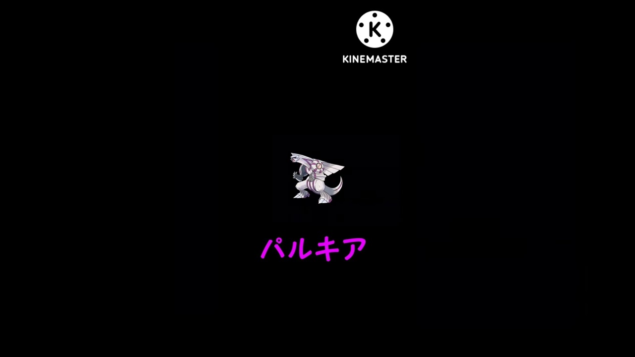 【ポケモン】パルキアの鳴き声を比較してみよう！！#shorts