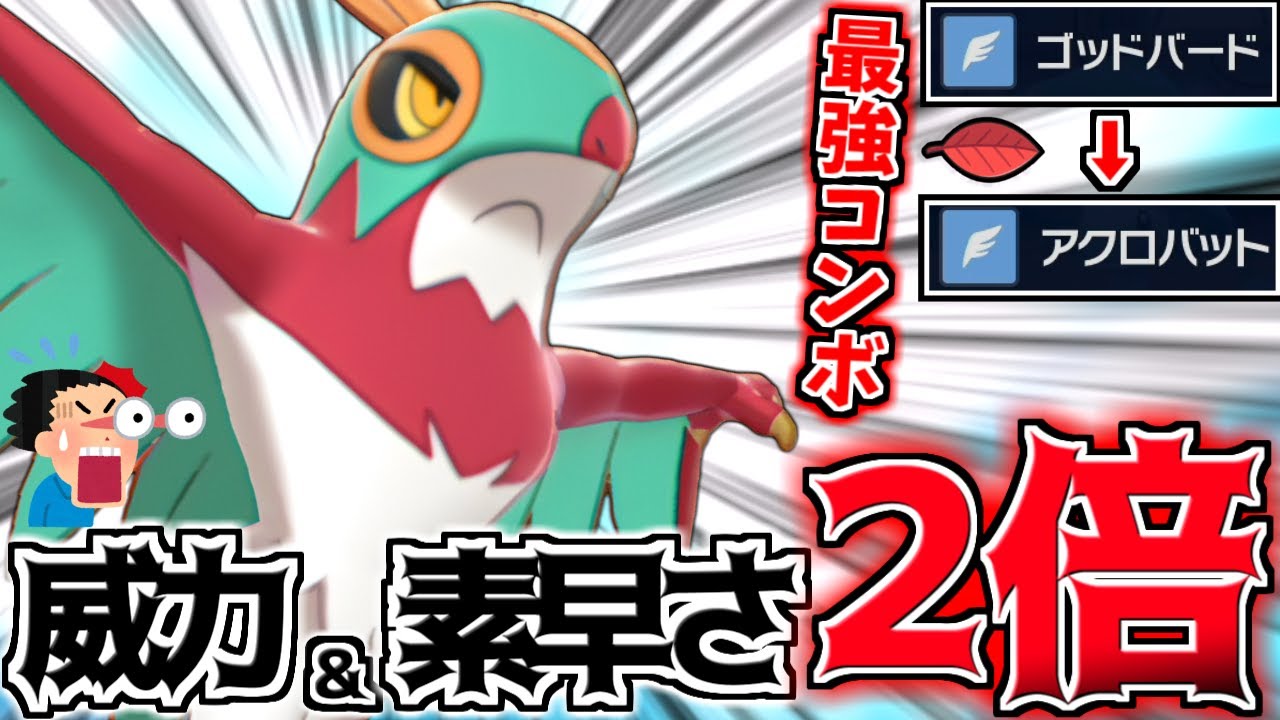 これはやばい…「ルチャブル」のぶっ壊れコンボで厨ポケ全破壊しようとしたら大変な事になったｗｗｗ【ポケモンSV/育成論/スカーレット/バイオレット】