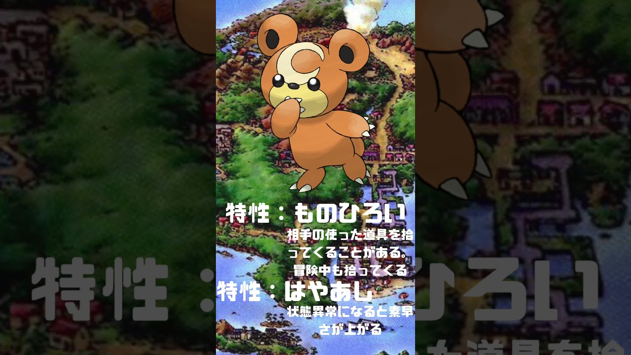 Ｎｏ．0216 ヒメグマ【ポケモン図鑑】 #shorts   #ポケモン　#pokemon