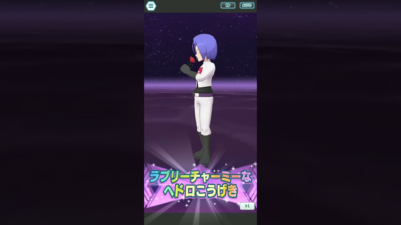 ポケモンマスターズ　コジロウ（マタドガス）バディーズわざ