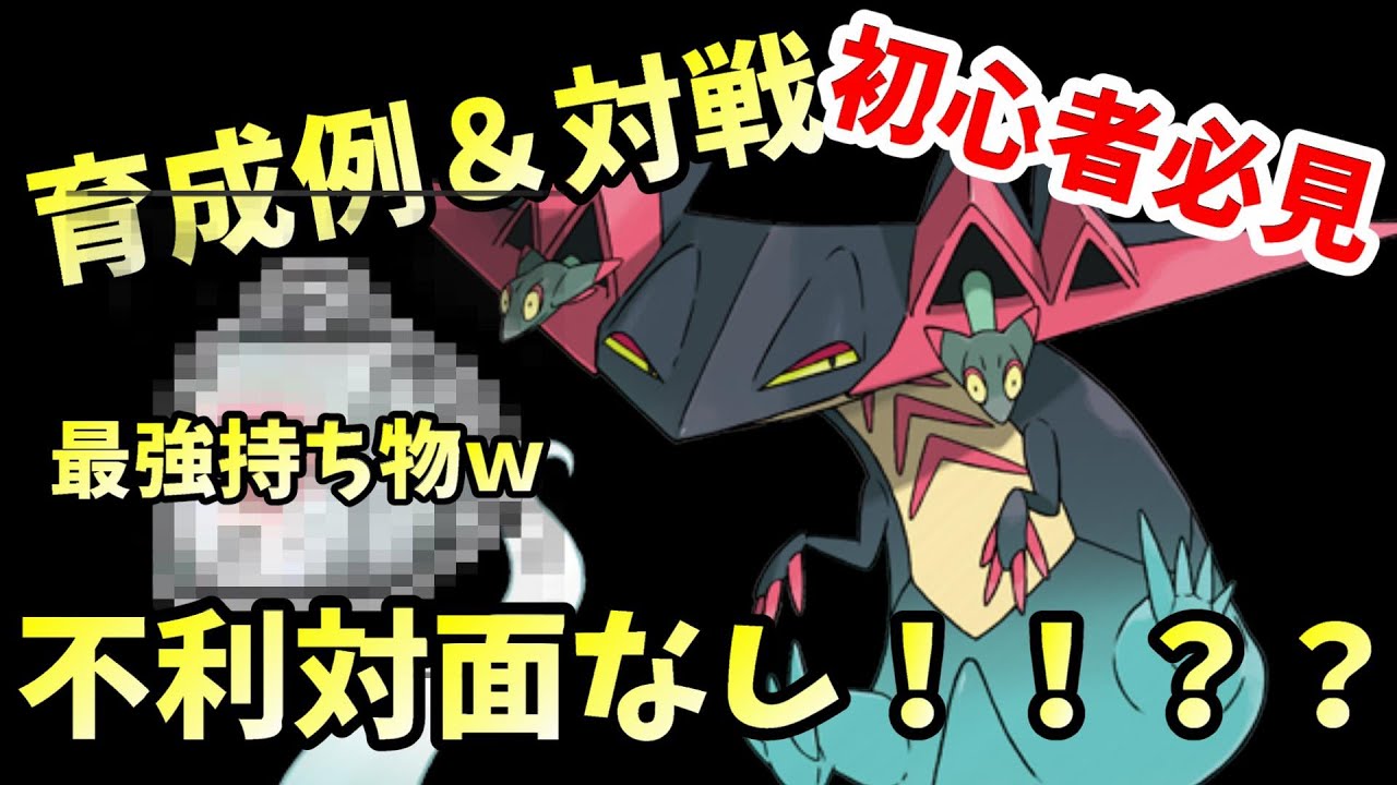 ドラパルトが強すぎるやばい育成例＆対戦動画【ポケモンSV】【ポケモンSS】