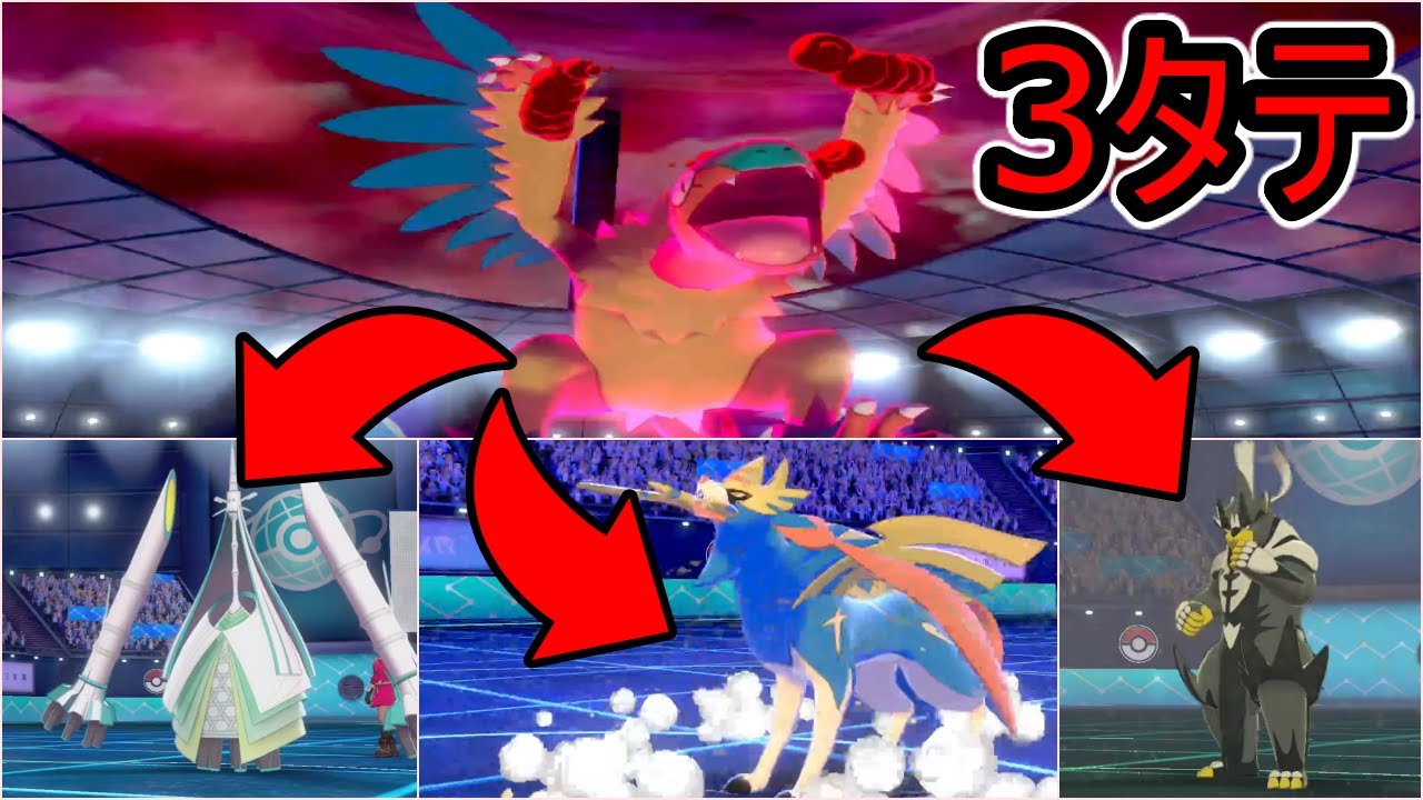 最強すぎる…"絶対に読まれないアーケオス"が環境トップを３タテする瞬間。【ポケモン剣盾】