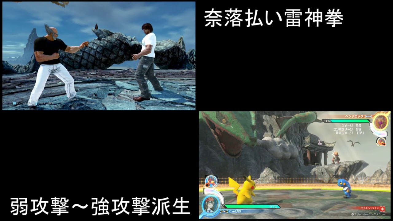 【ポッ拳】モーション比較【ピカチュウ・グレッグル】