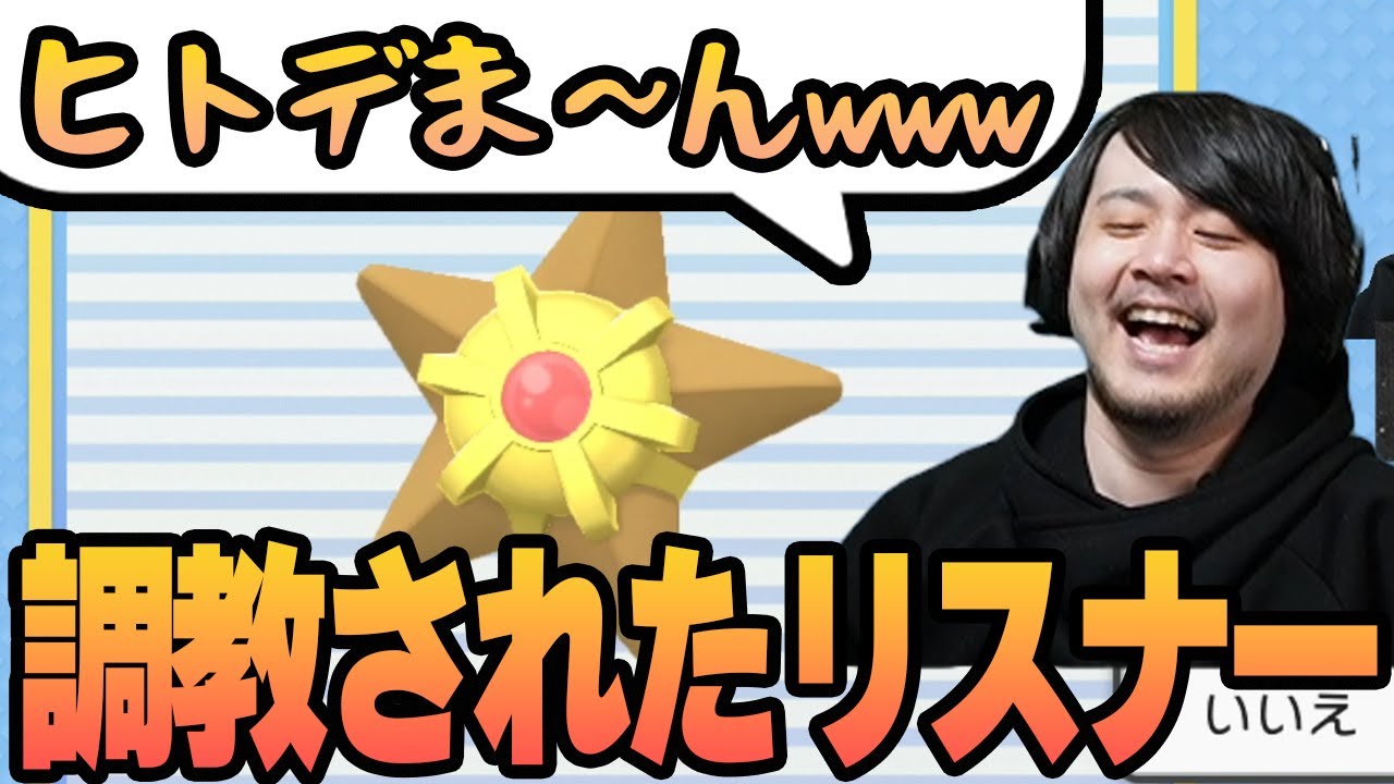 完全に「○○ま～んwww」の虜になってしまったリスナー