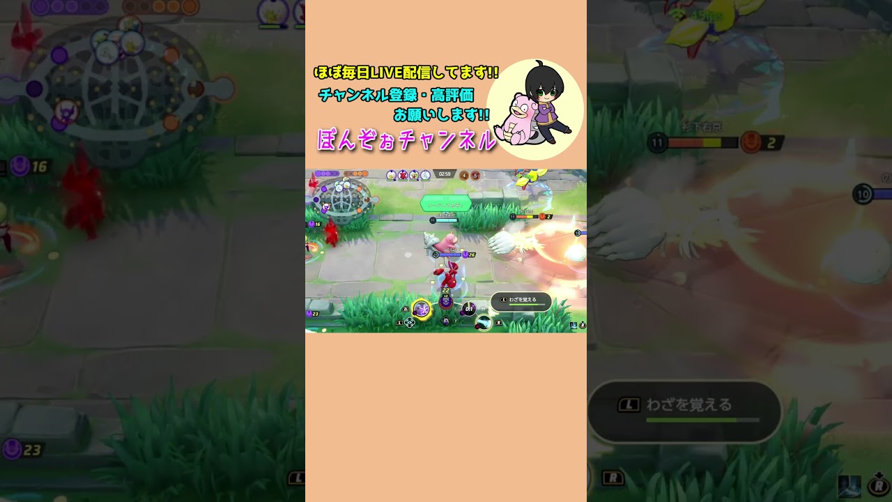 ヤドラン&ワタシラガコンビネーションアタックｗｗ #ポケモンユナイト #ワタシラガ #ヤドラン