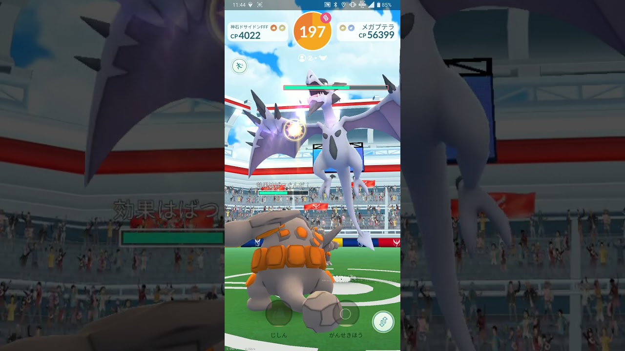 【ポケGO 2022】008：2人レイド「メガプテラ(はがねのつばさ・いわなだれ)」[失敗]敗因はフリーズと同時全滅