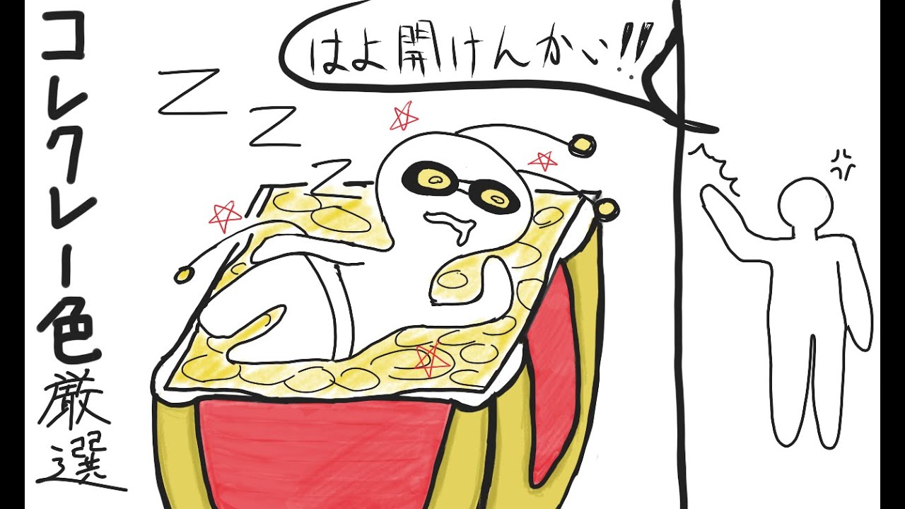 【ポケモンSV】地獄の色コレクレー厳選！！耐える！！