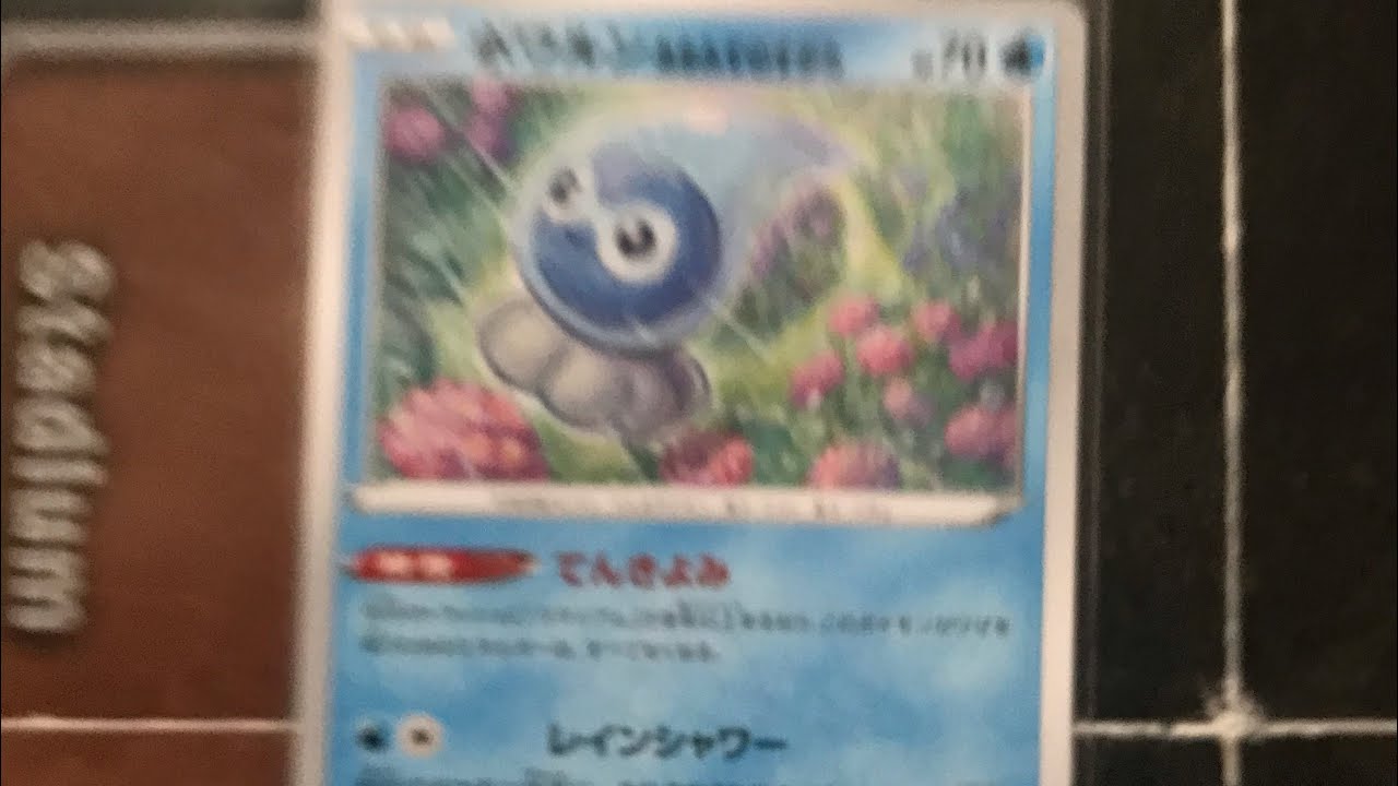 ムゲンダイナデッキとポワルンデッキの戦い［ポケモンカード］